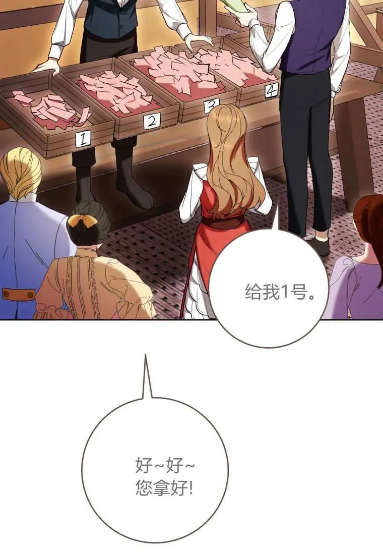 第71话 第20页