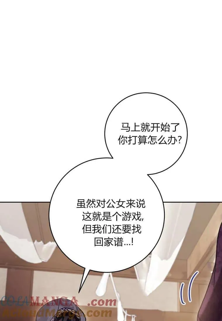 第71话 第21页