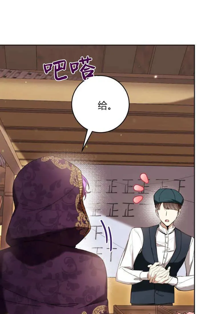 第71话 第23页
