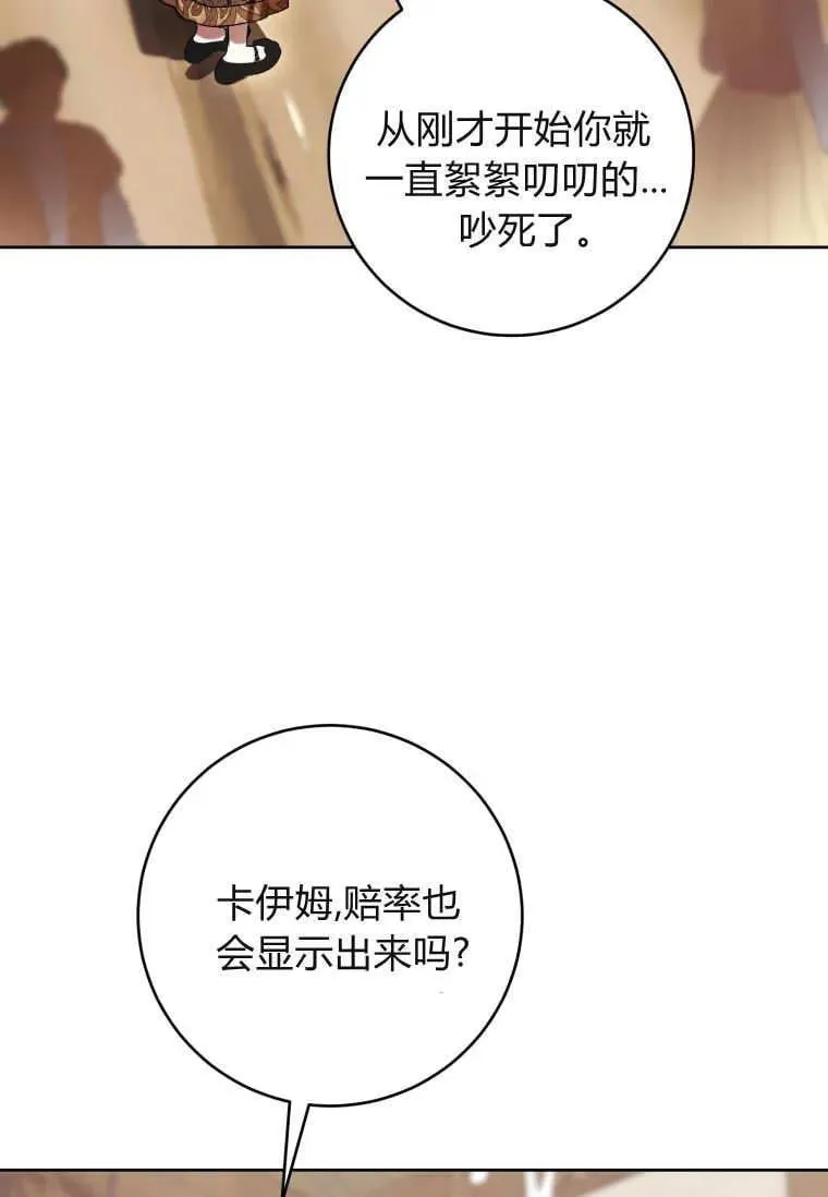 第71话 第30页