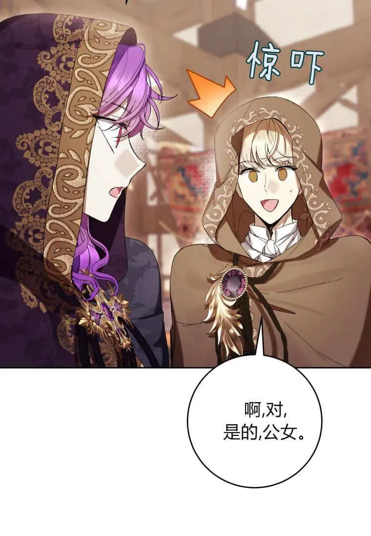 第71话 第31页