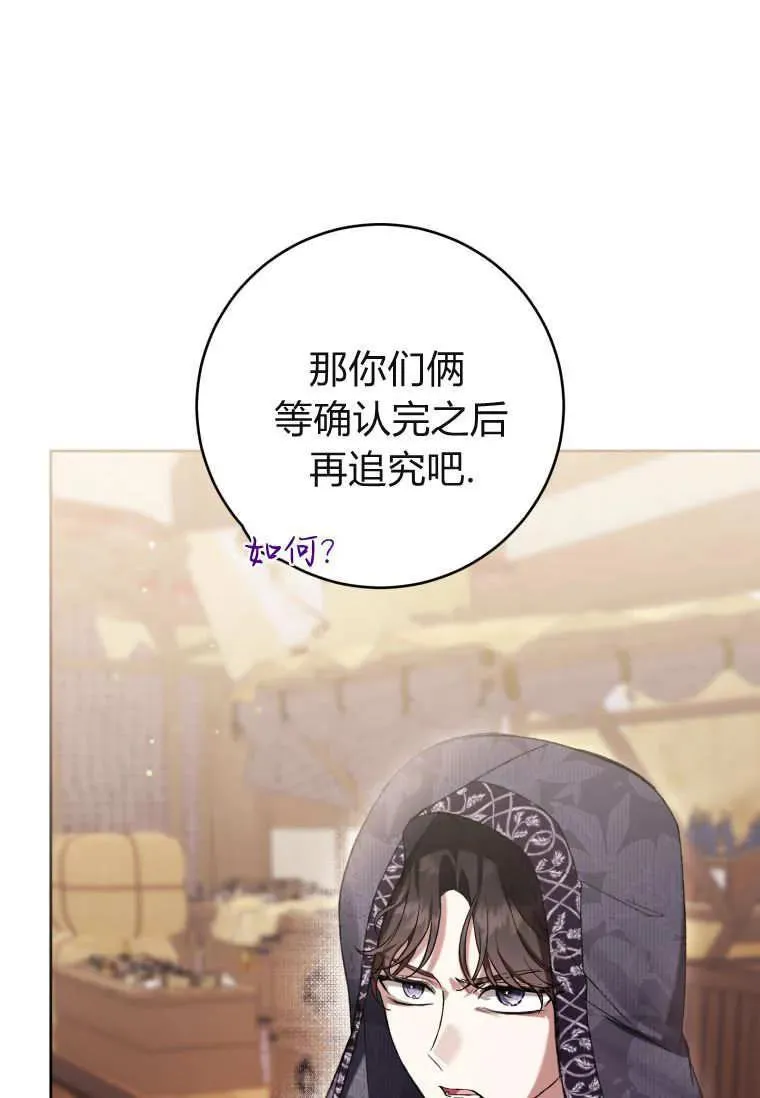 第71话 第32页