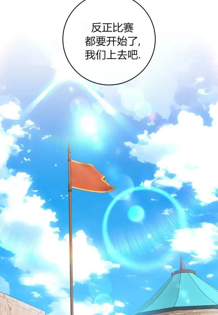 第71话 第34页