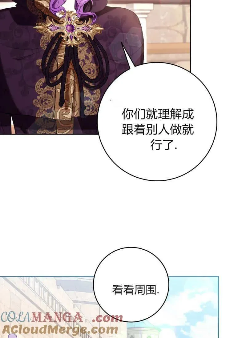 第71话 第45页