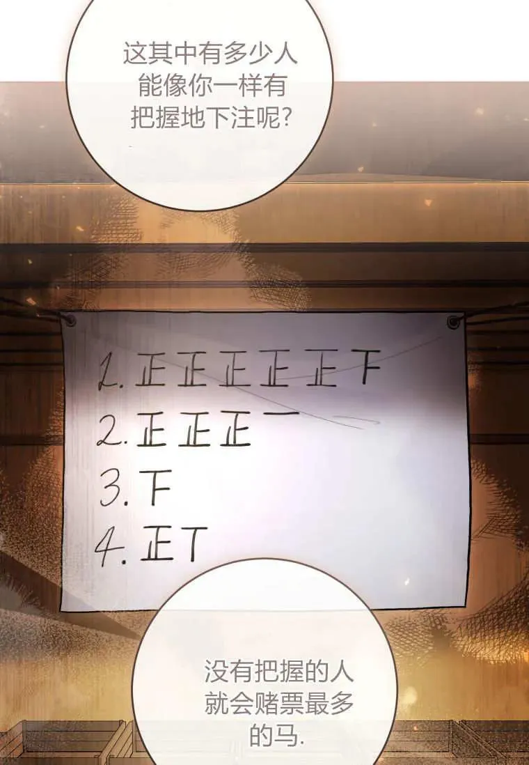 第71话 第47页