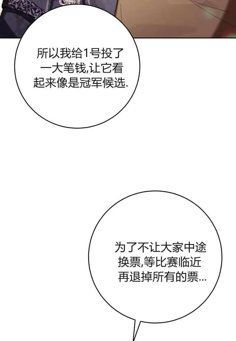 第71话 第50页