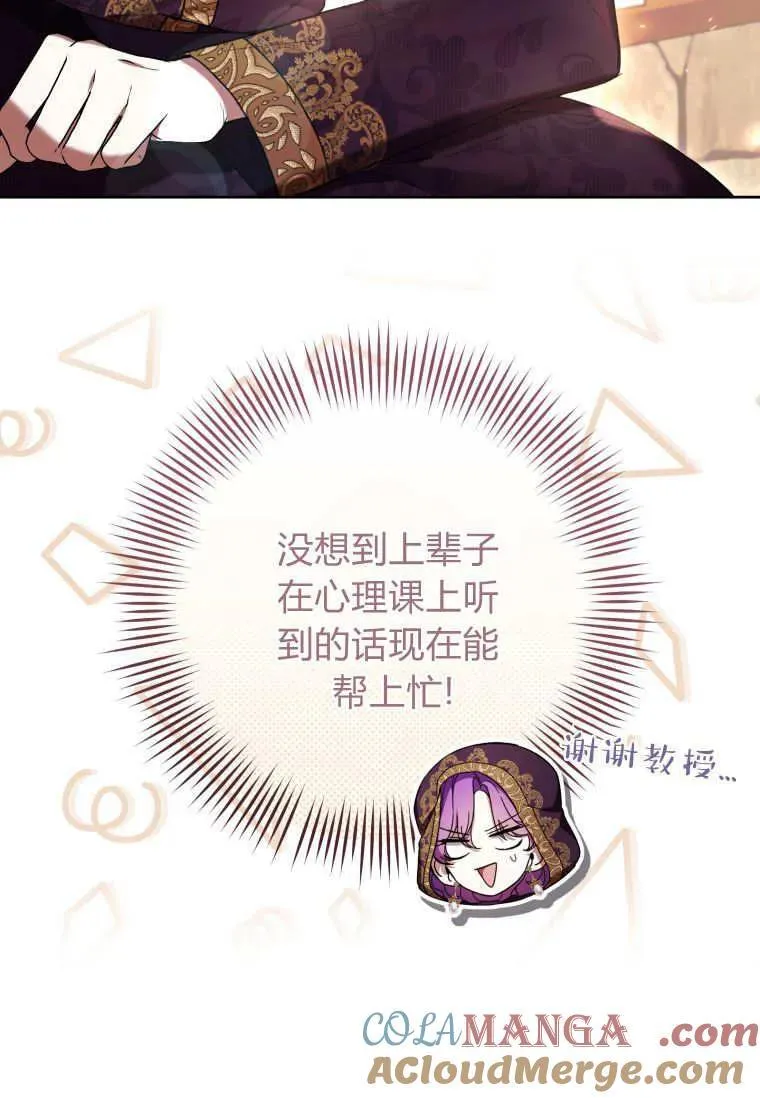 第71话 第53页