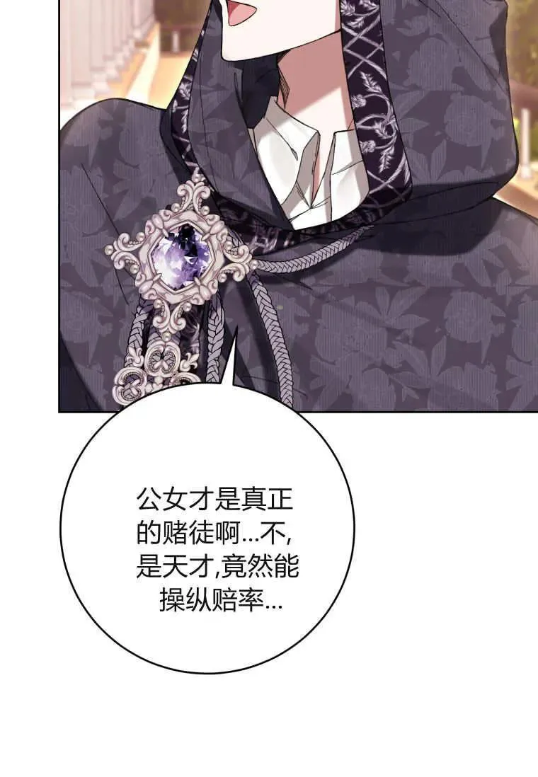 第71话 第55页