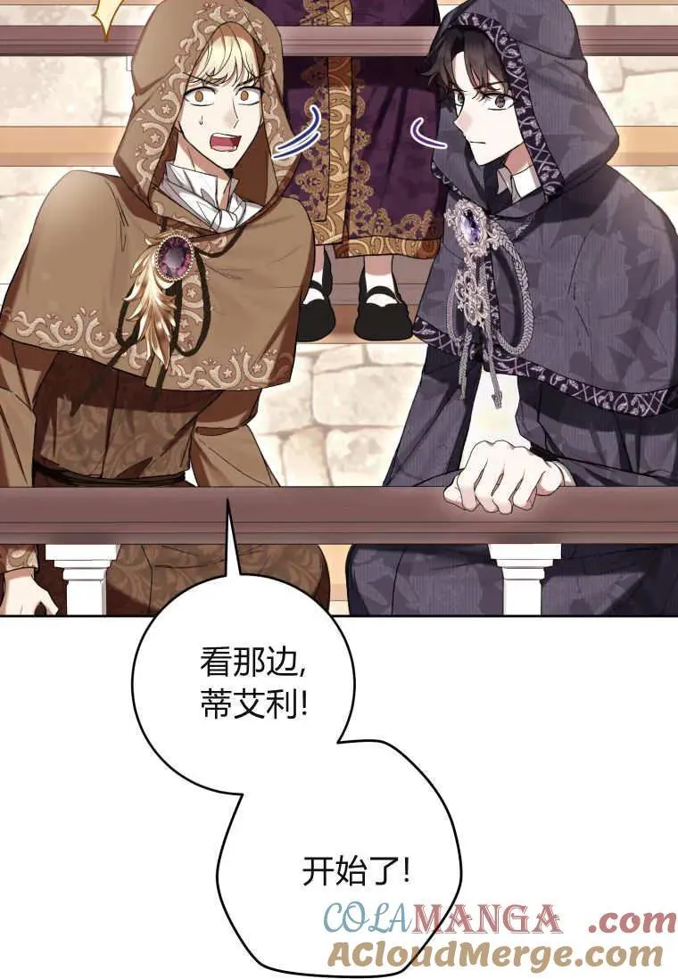 第71话 第57页
