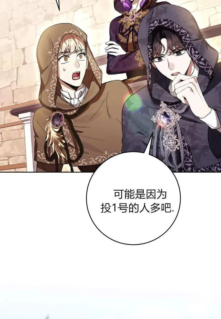 第71话 第68页