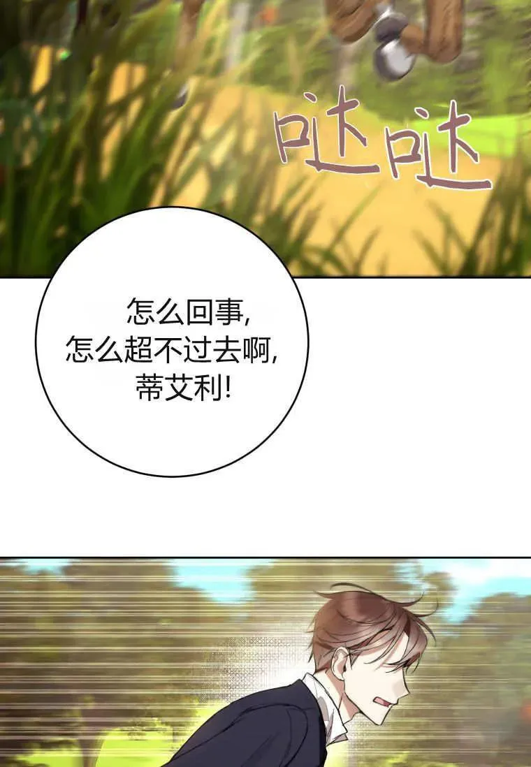 第71话 第70页