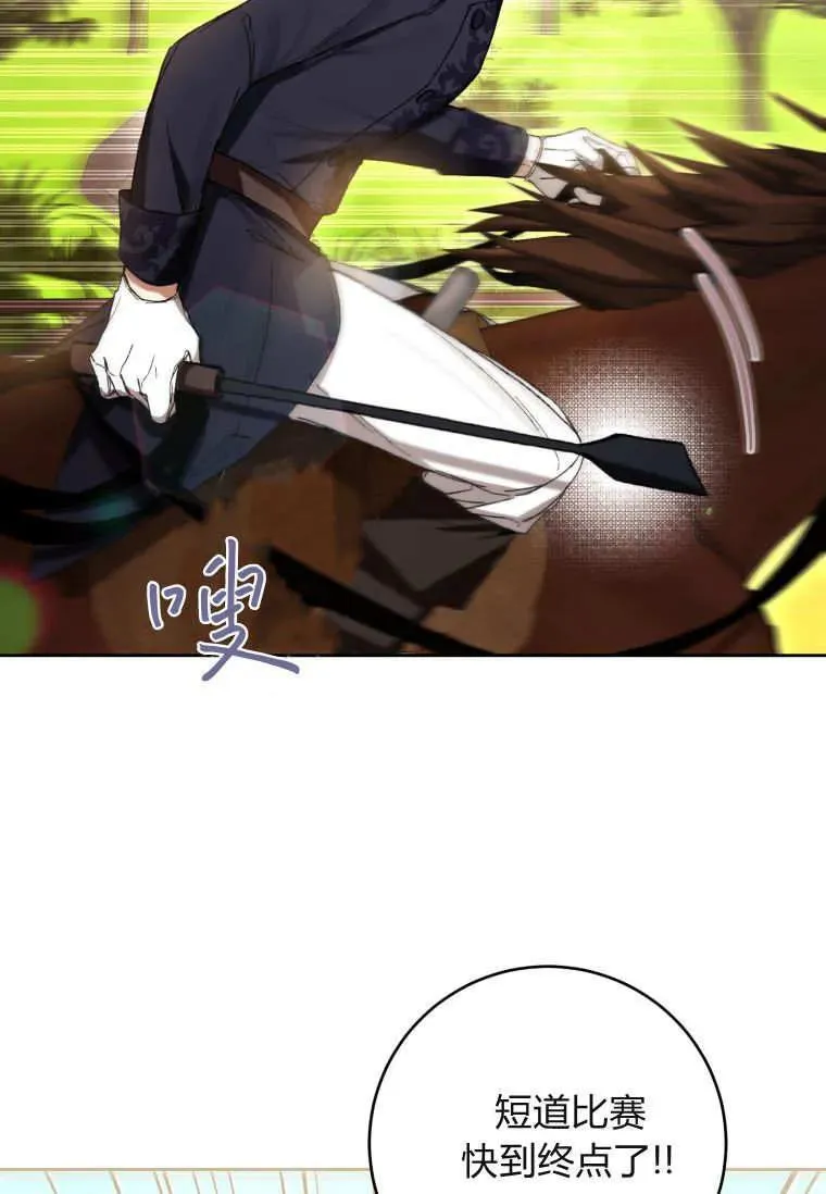 第71话 第71页