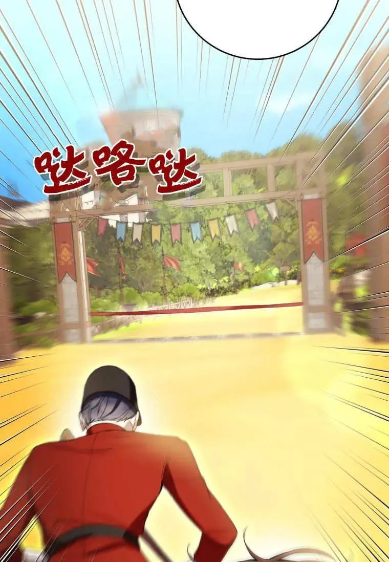 第71话 第72页