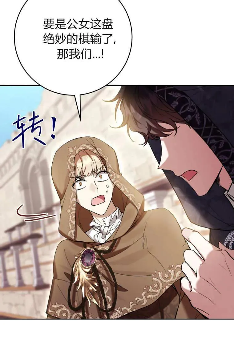 第71话 第74页