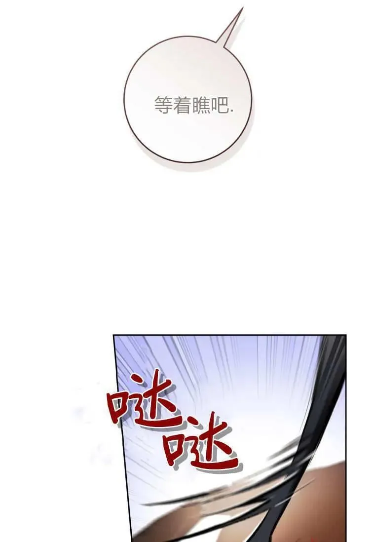 第71话 第75页