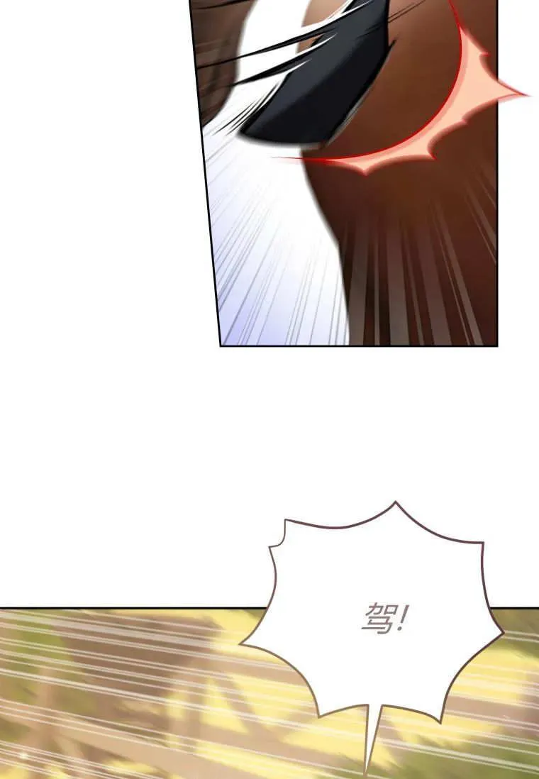 第71话 第76页