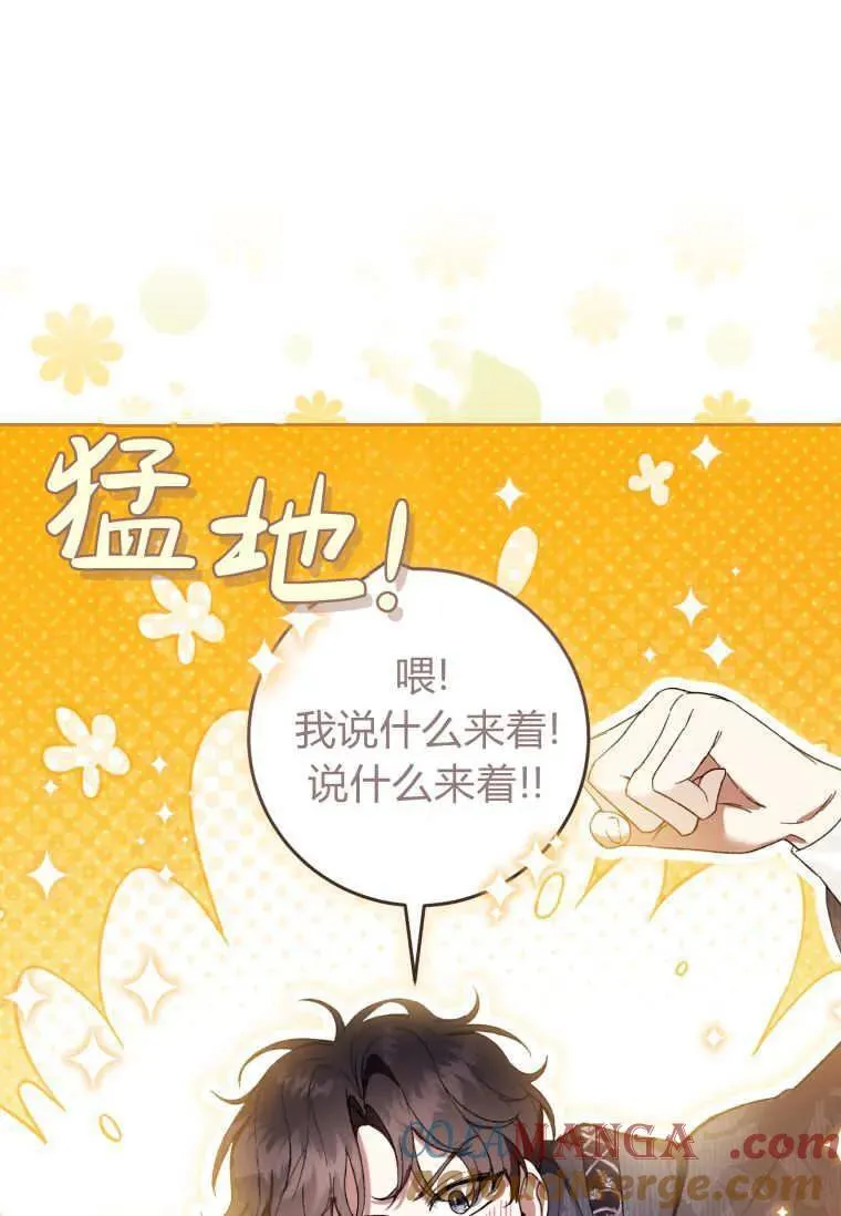 第71话 第85页