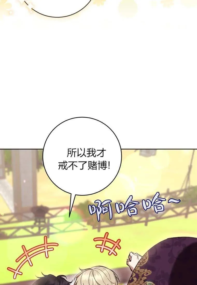 第71话 第87页