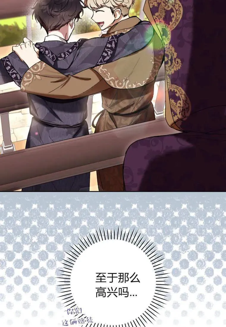 第71话 第88页