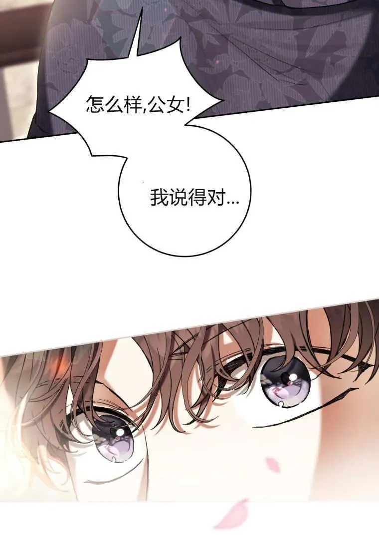 第71话 第90页