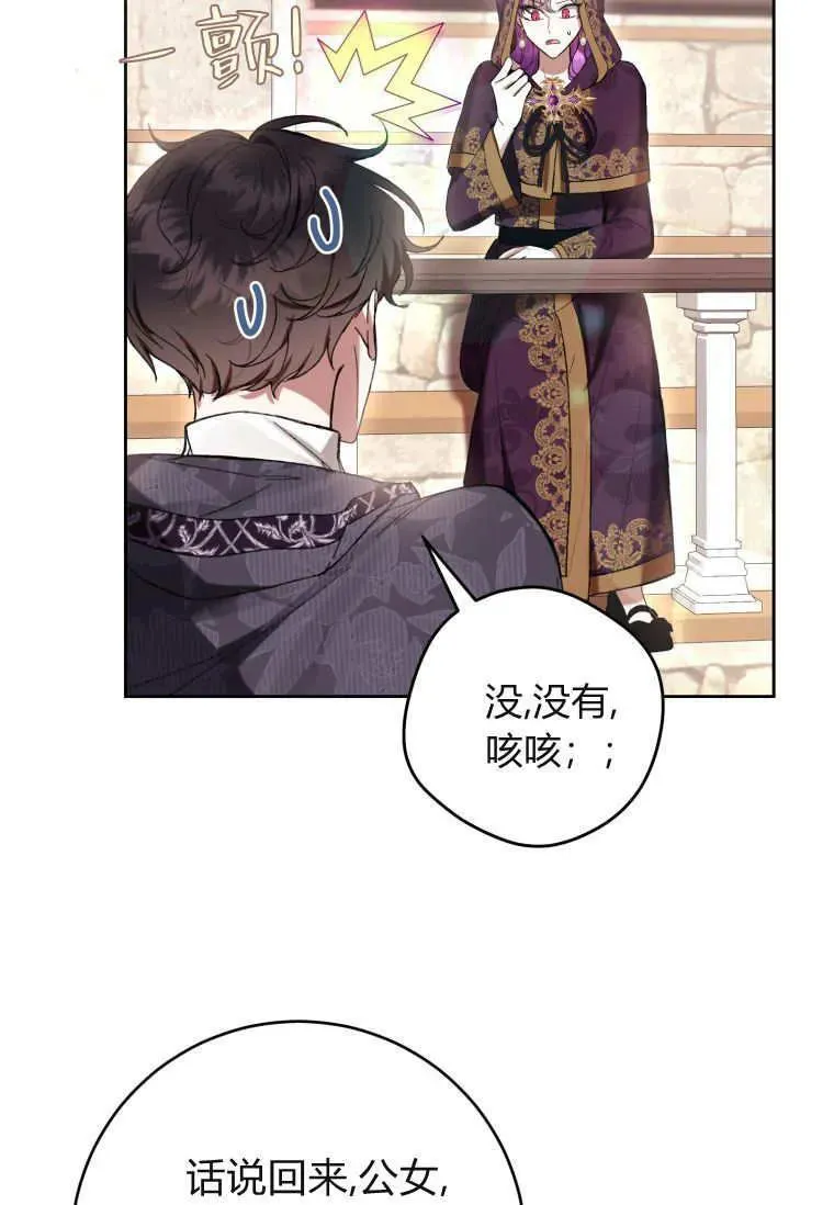 第71话 第95页