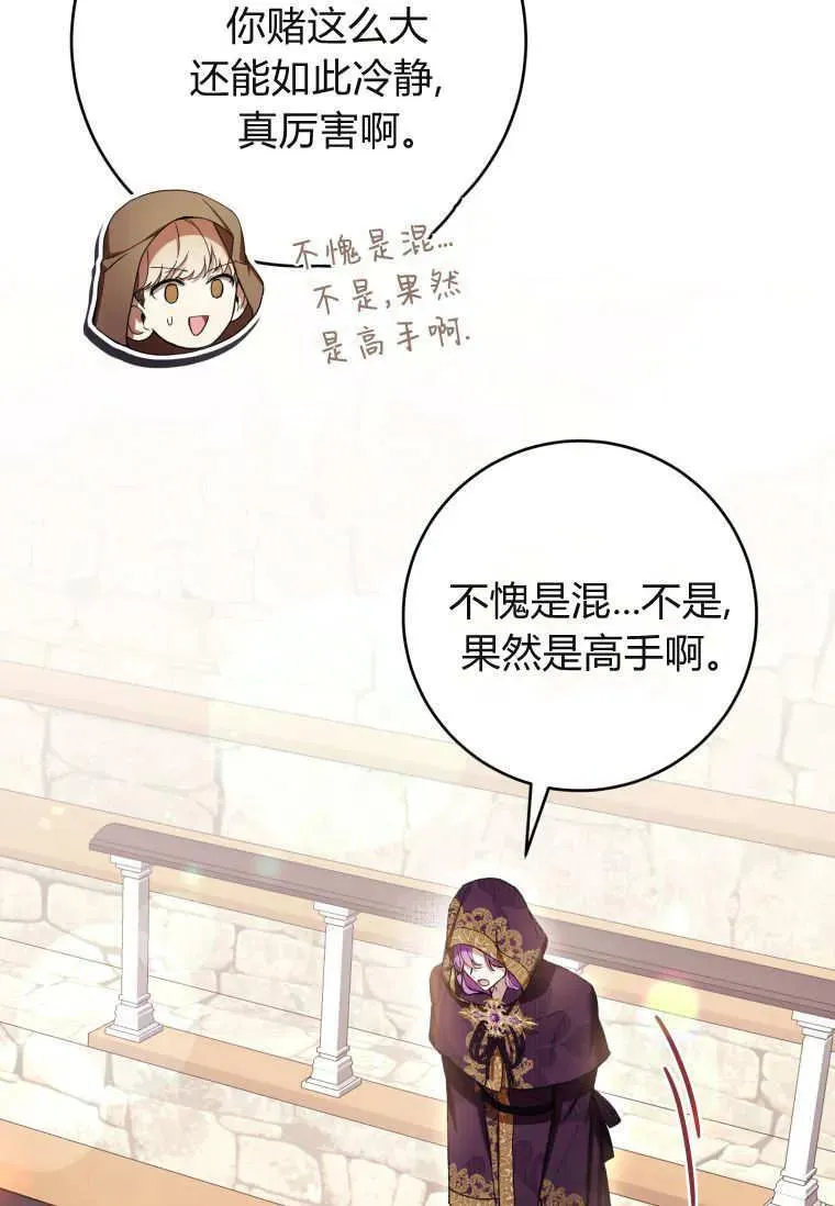 第71话 第96页