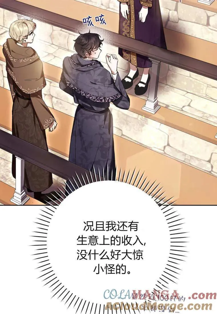 第71话 第97页