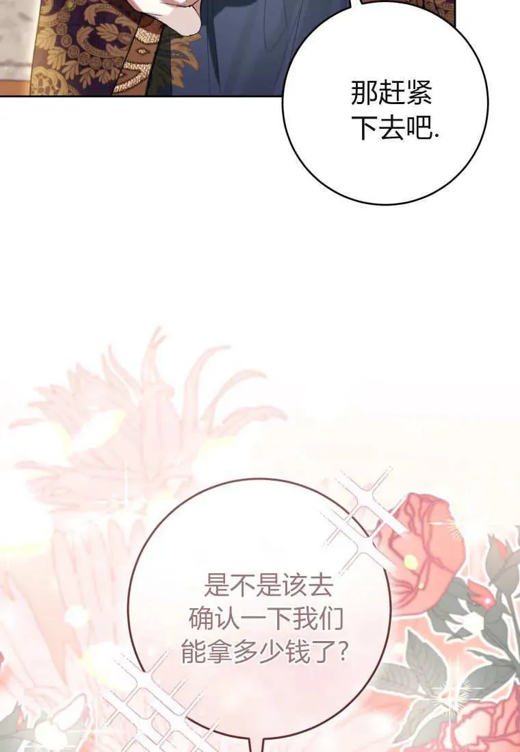 第71话 第99页