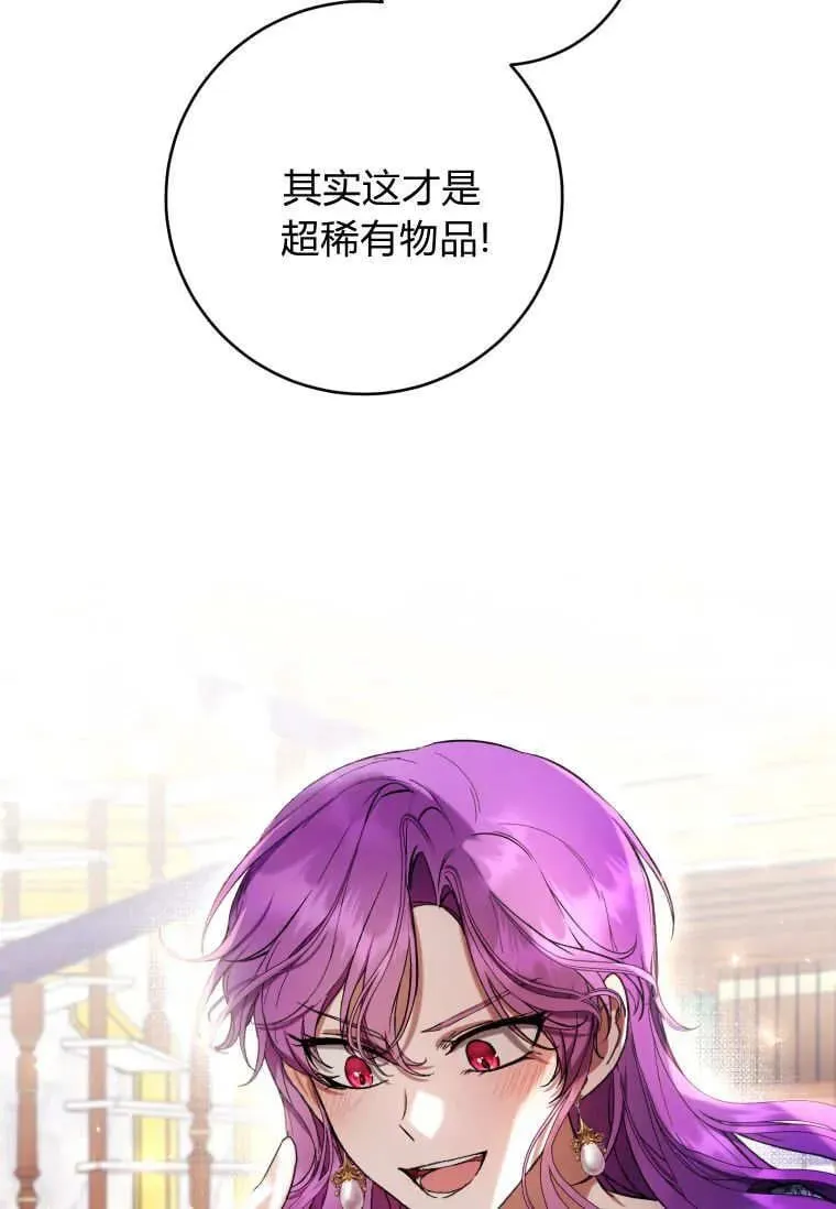 第72话 第6页