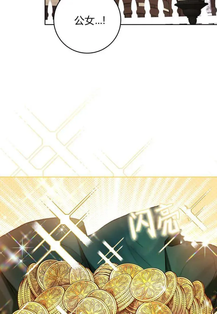 第72话 第10页