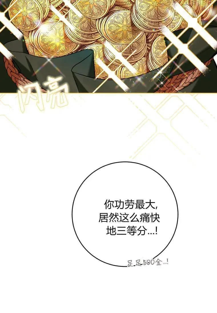 第72话 第11页
