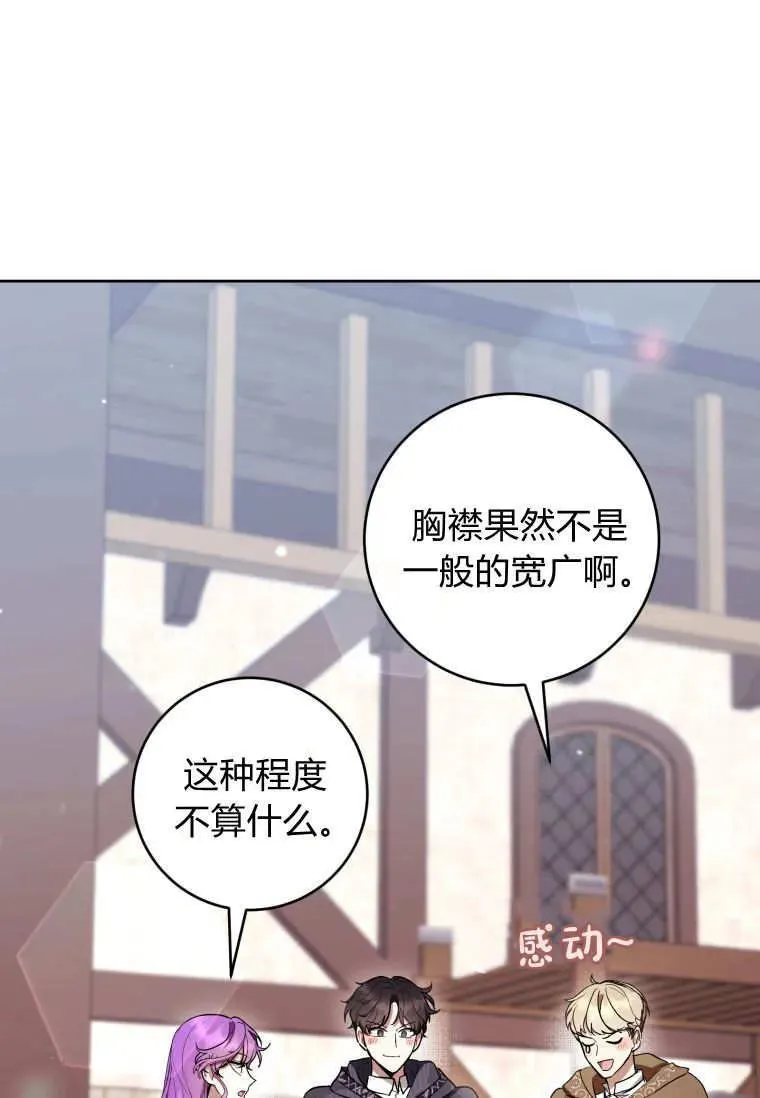 第72话 第12页