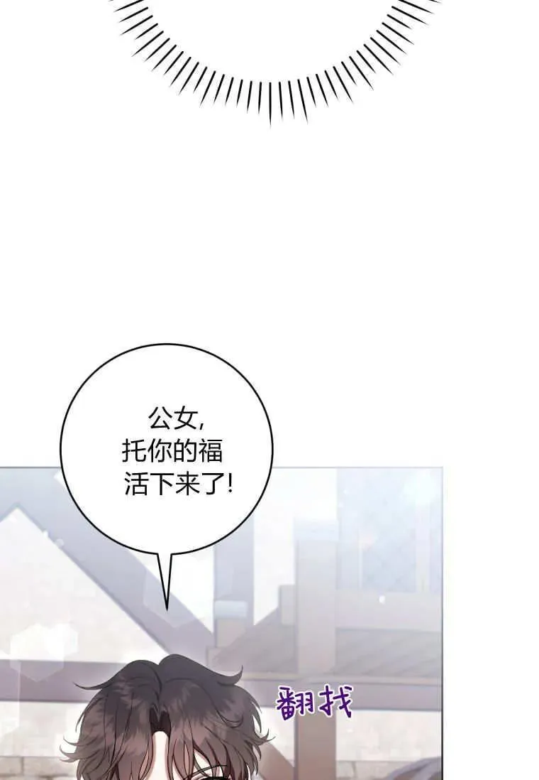 第72话 第14页