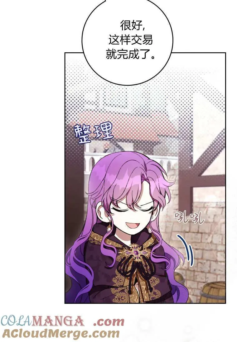 第72话 第17页