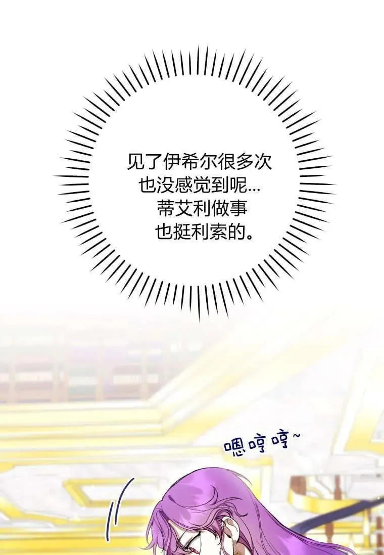 第72话 第26页