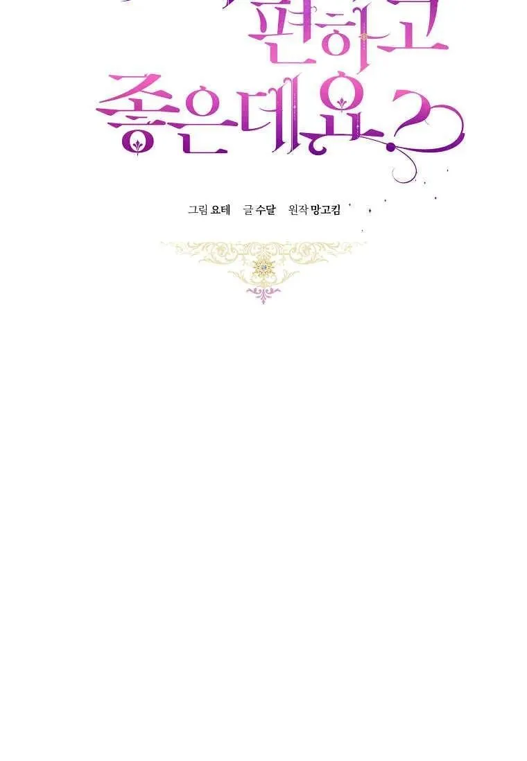 第72话 第40页
