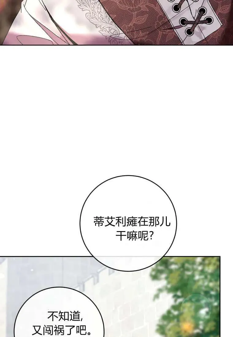 第72话 第43页