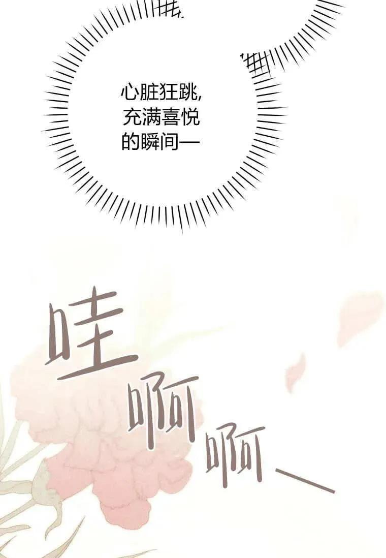 第72话 第50页