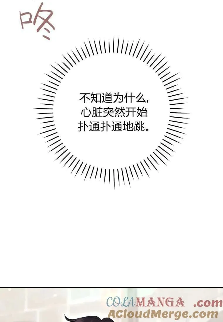 第72话 第53页