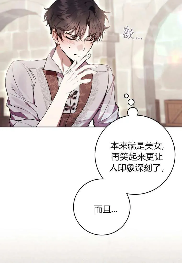 第72话 第54页