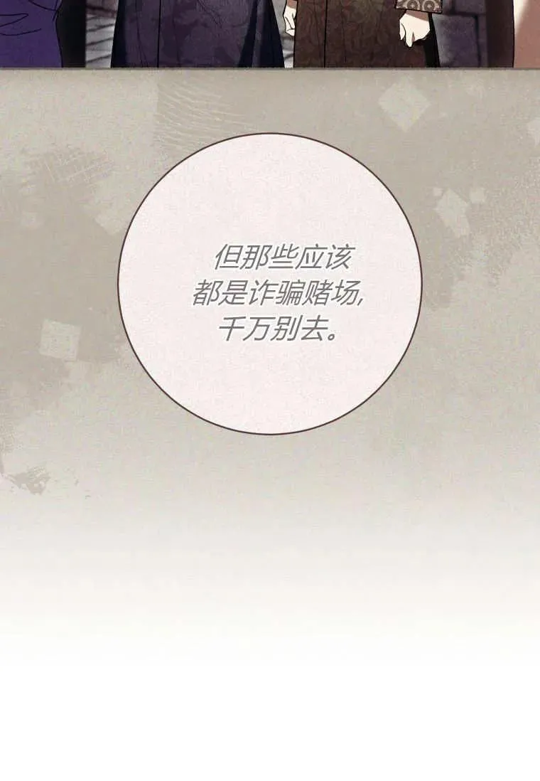 第72话 第63页