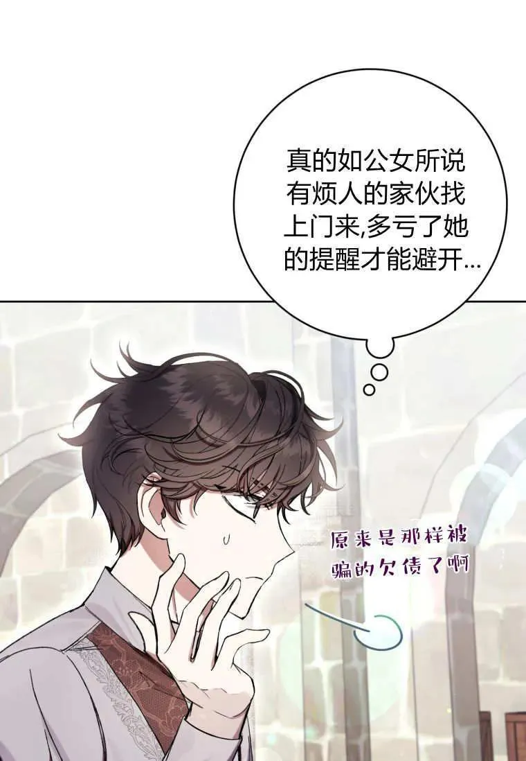 第72话 第64页