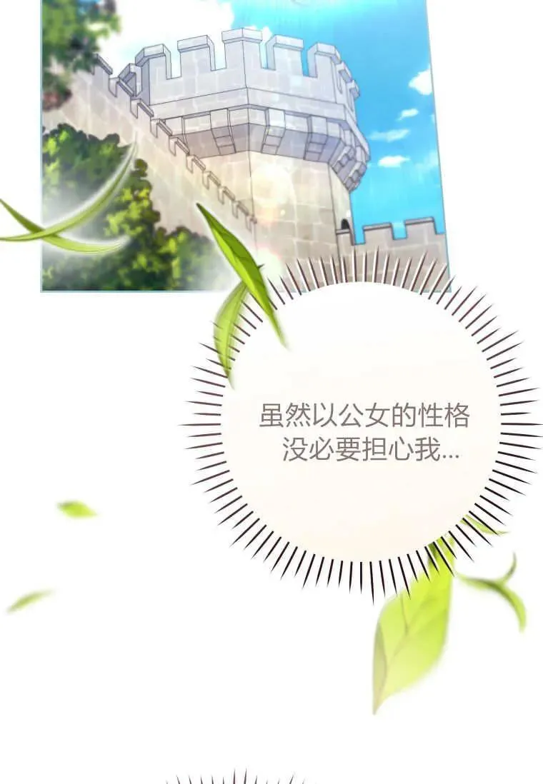第72话 第66页