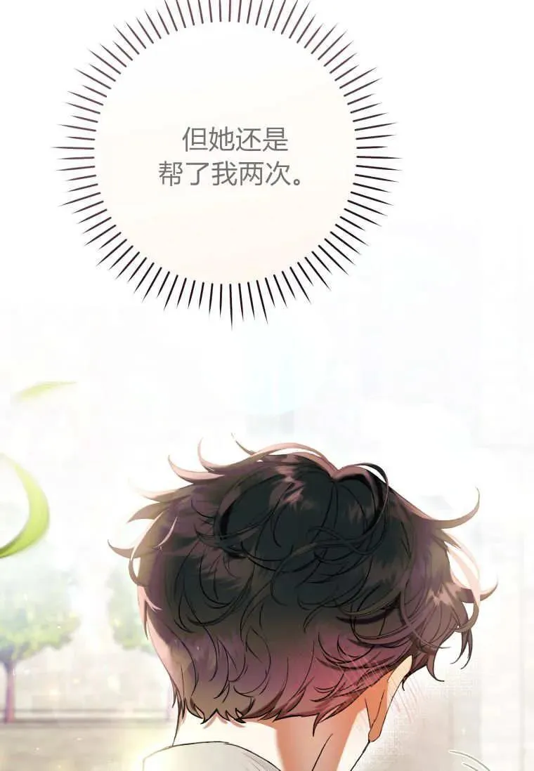 第72话 第67页