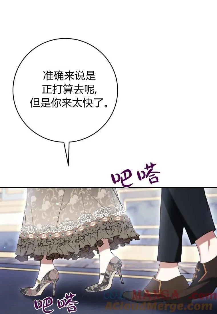 第72话 第73页