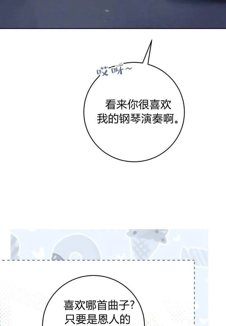 第72话 第74页