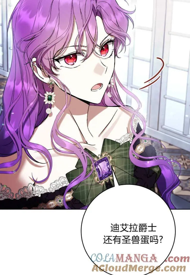 第72话 第77页