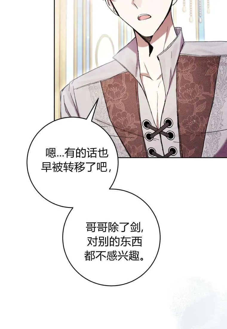 第72话 第79页
