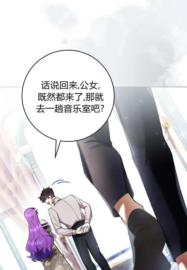 第72话 第80页