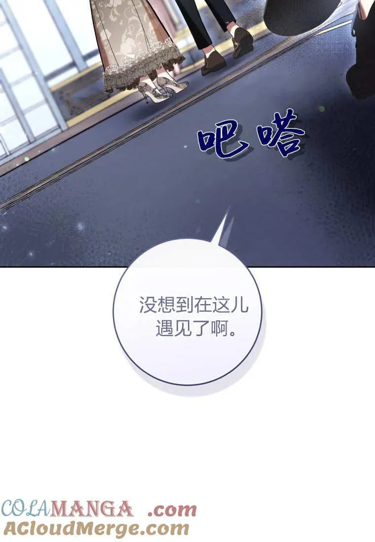 第72话 第81页